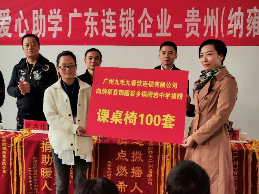 同心同行·携手扶贫 | 开云体云app登录入口_开云(中国)赴贵州毕节扶贫助学