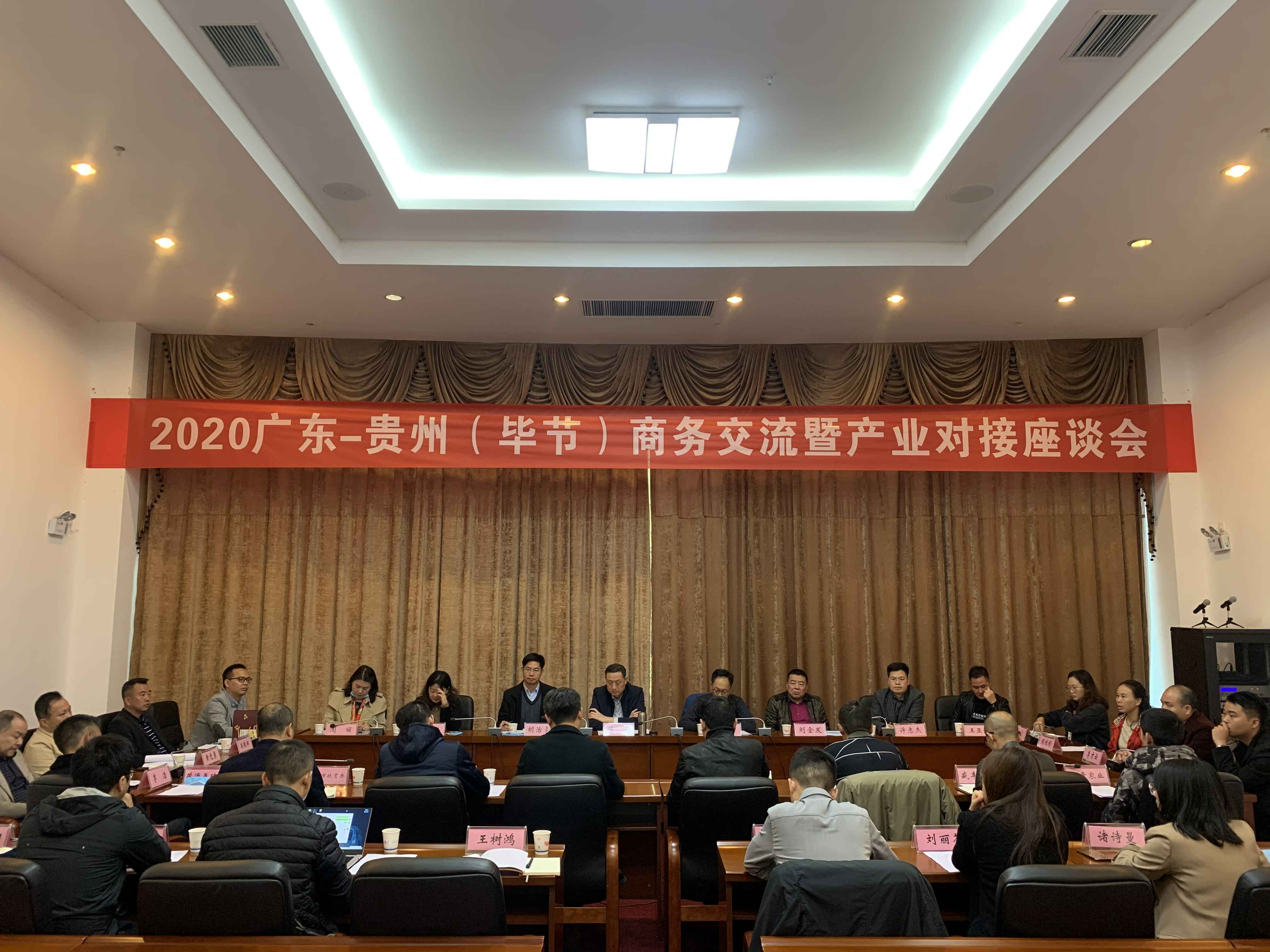 开云体云app登录入口_开云(中国)赴贵州毕节开展扶贫活动